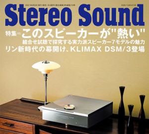 Stereo Sound 2019 High Fidelity news small
