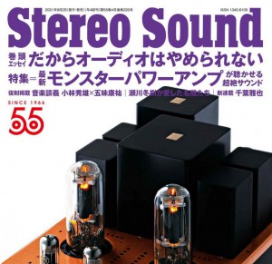 stereo-sound-092021_High Fidelity Newsn small
