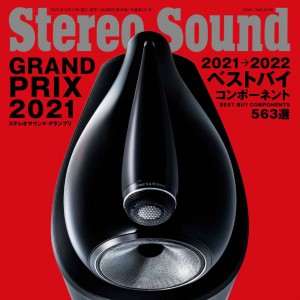 STEREO SOUND NO 221 Winter 2021 (SMALL)